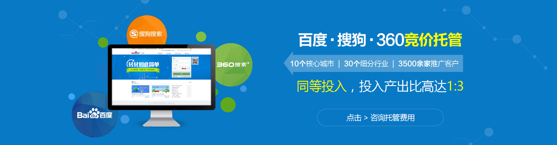 绥化信息流投放
